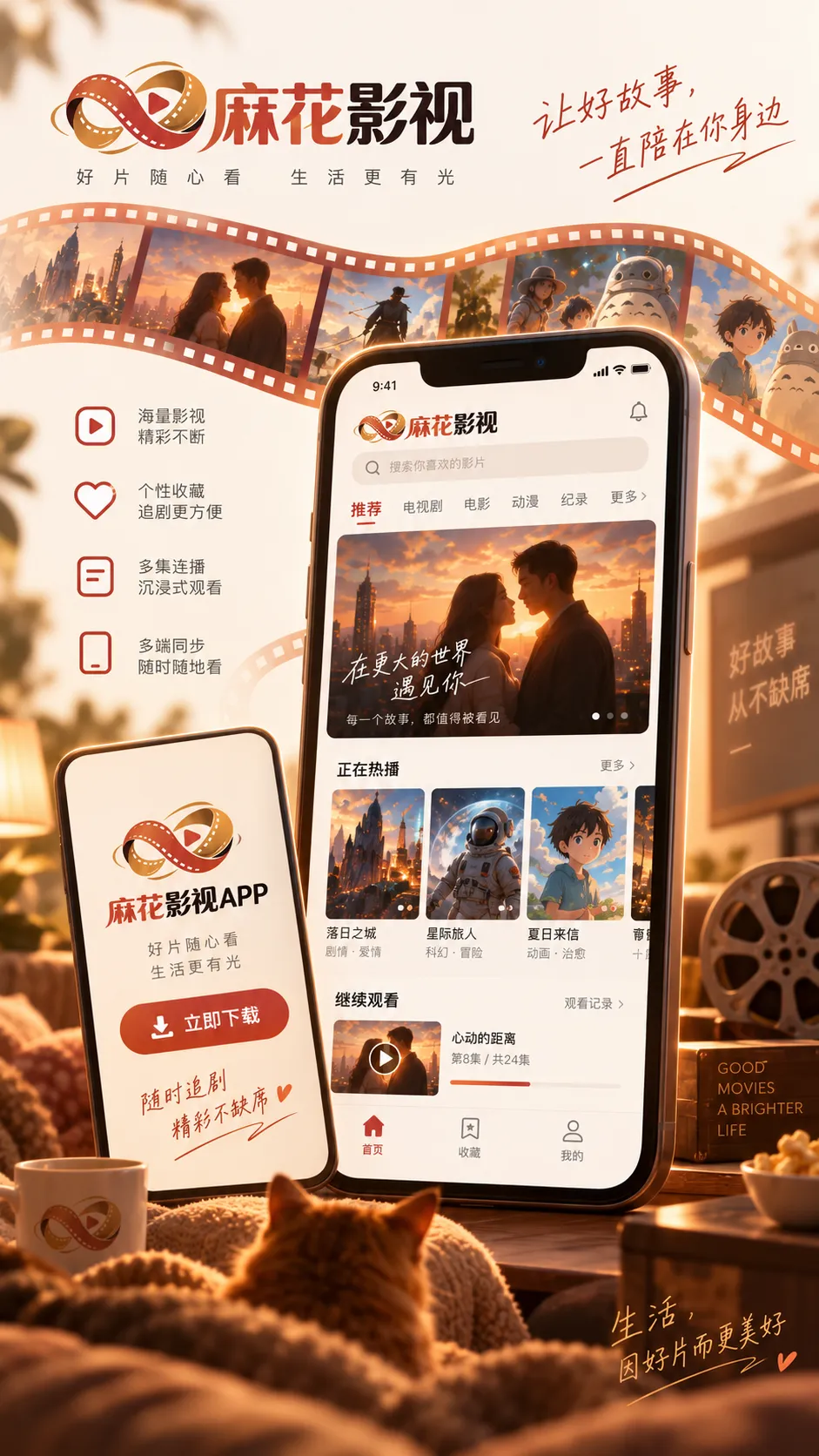 多人一起观看综艺